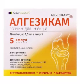 Алгезикам розчин для ін'єкцій 1% в ампулах 1,5 мл 5 шт.