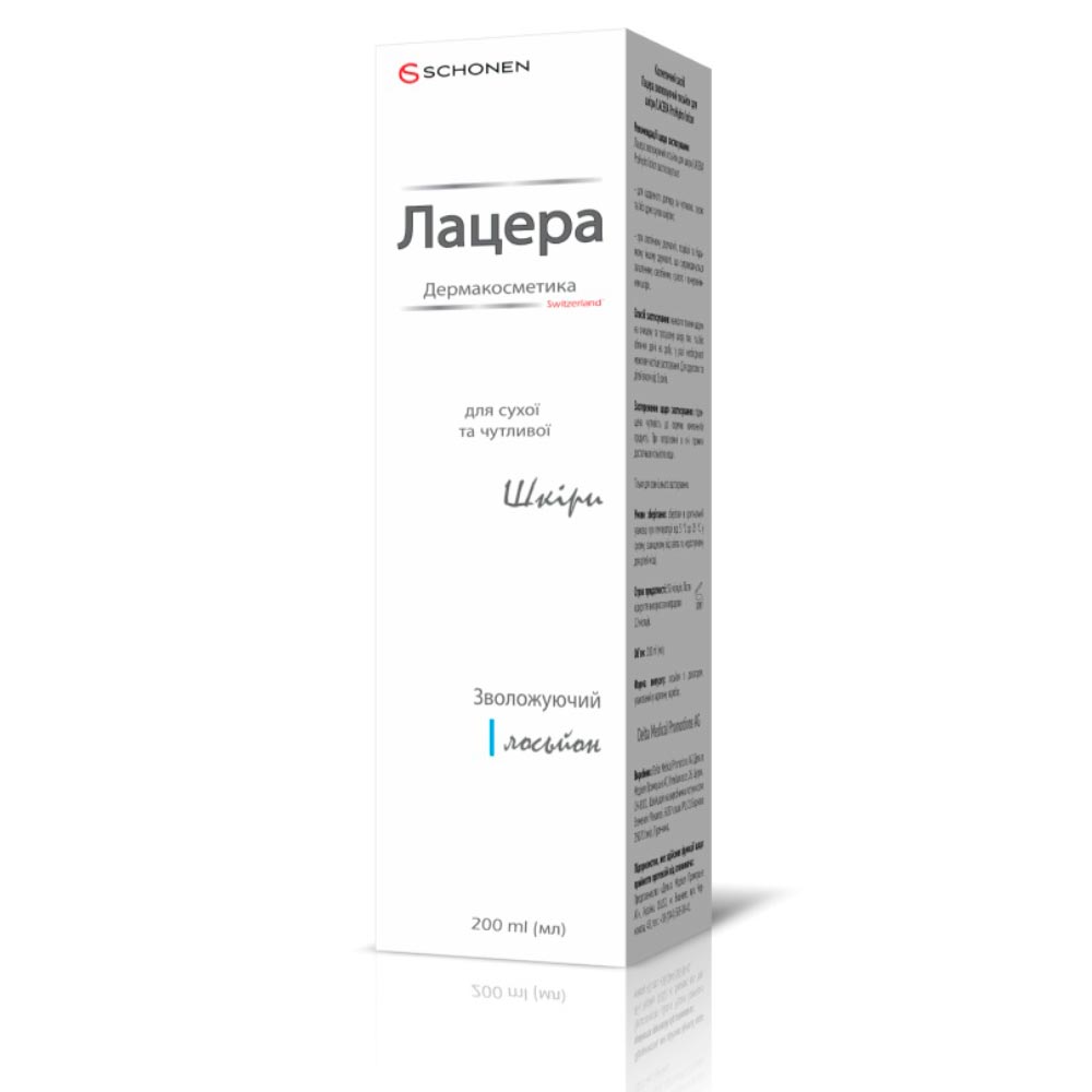 *Лацера зволожуючий лосьйон 200мл