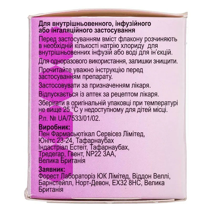 Коломіцин ін'єкція порошок по 2 млн. МО у флаконі 10 шт.