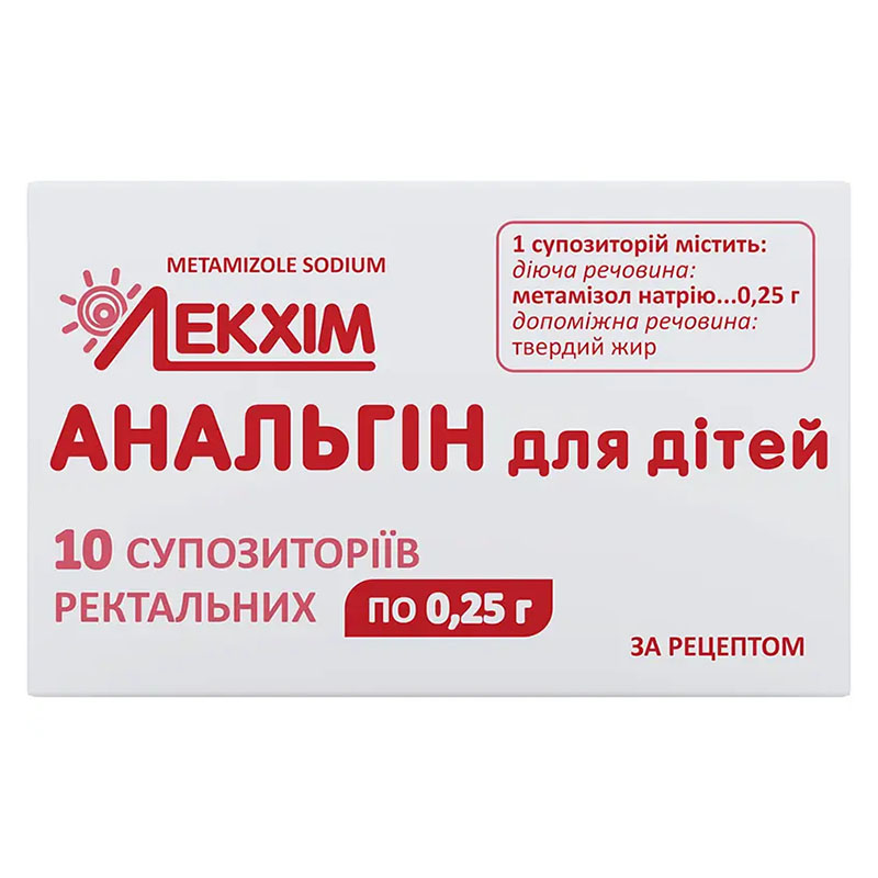 *Анальгін для дітей супозиторії рект. 250мг №10