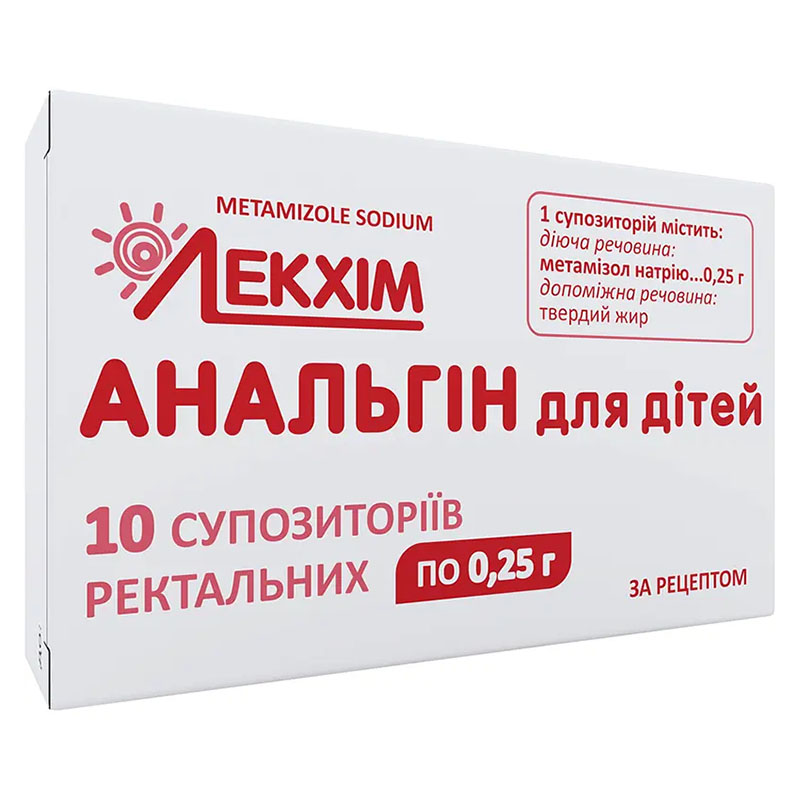 *Анальгін для дітей супозиторії рект. 250мг №10