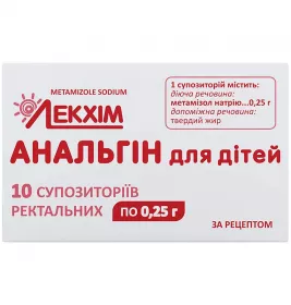 *Анальгін для дітей супозиторії рект. 250мг №10