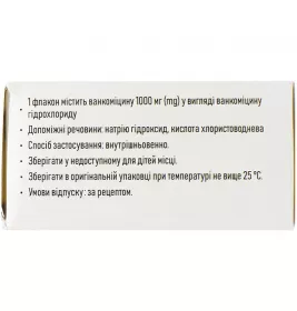 Ванкомицин-Виста лиофилизат д/инф.1000мг фл. 20мл №1