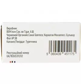 Ванкомицин-Виста лиофилизат д/инф.1000мг фл. 20мл №1