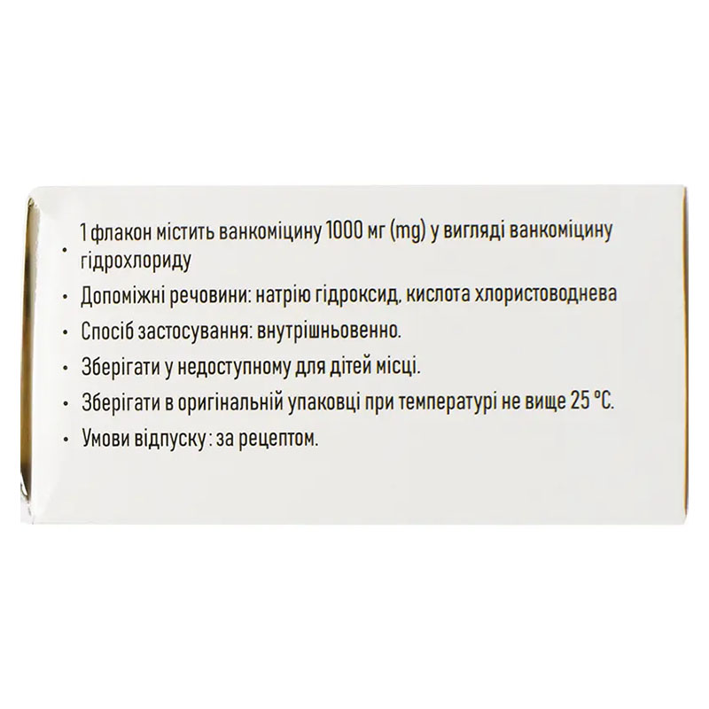 *Ванкомицин-Виста лиоф. д/ин. 1г флак. 20мл №1