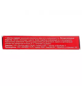 Доксазозин таблетки по 2 мг 20 шт. (10х2)