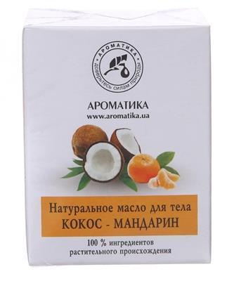 *Масло Ароматика косметическое кокос - мандарин 100мл *Масло Ароматика косметическое кокос - мандарин 100мл