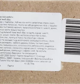 *Яка Мыло натуральное Гуцульский травяной сбор, 75г
