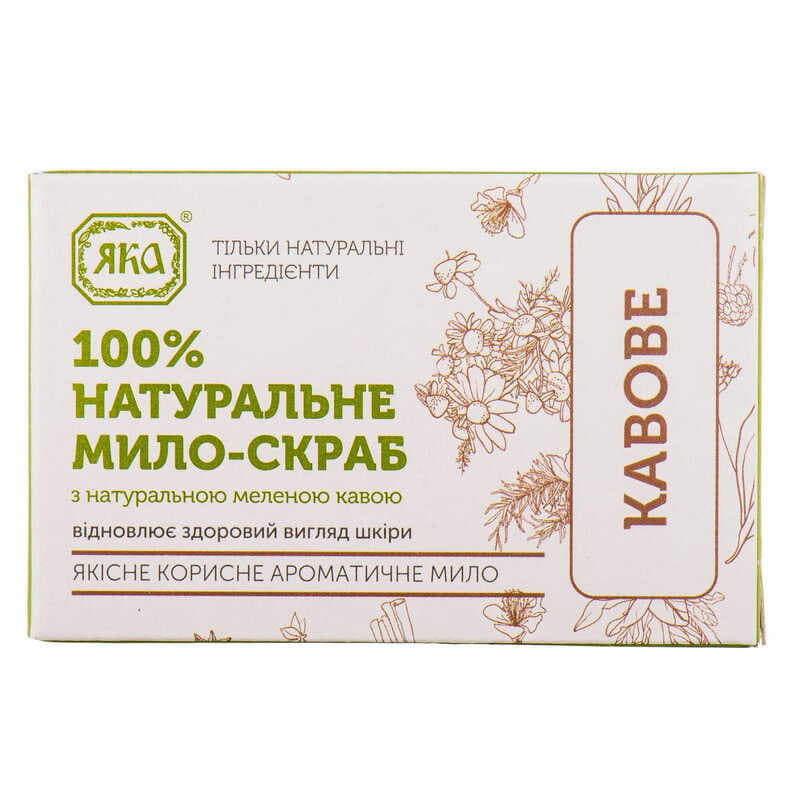 *Яка Мыло натуральное кофейное, 75 *Яка Мыло натуральное кофейное, 75