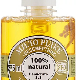 *ЯКА Органік мило рідке Безсмертник 275мл