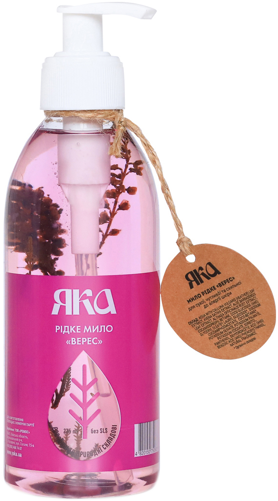*ЯКА Органік мило рідке Вереск 275мл