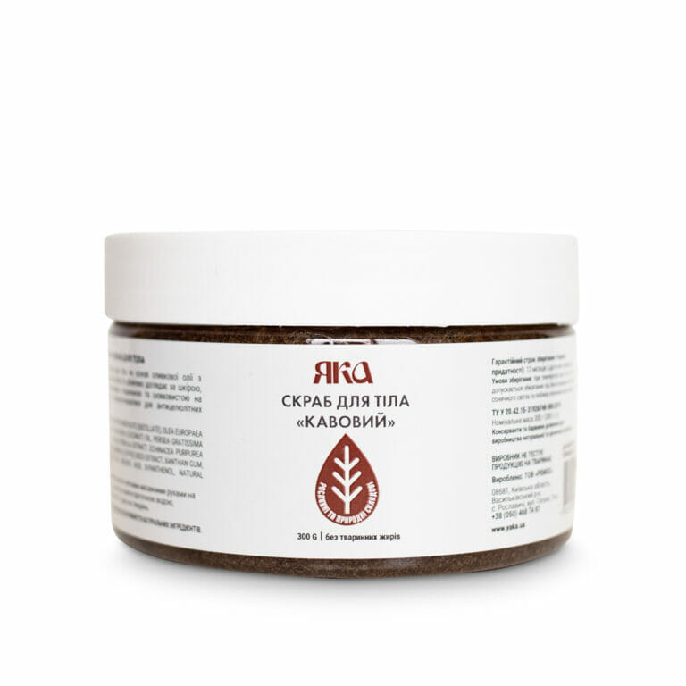 *ЯКА скраб д/тіла Кава 300г