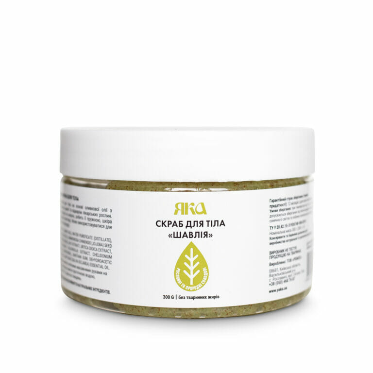 *ЯКА скраб д/тіла Шавлія 300г