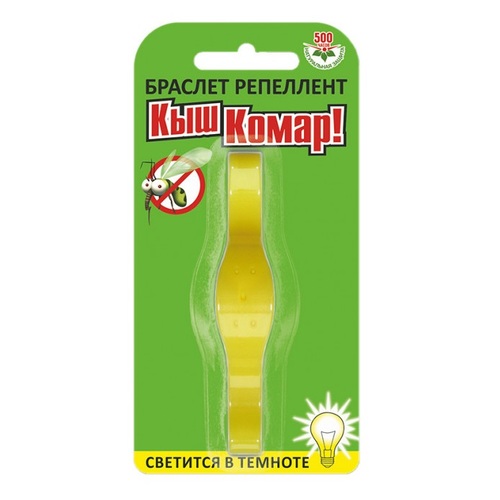 *Киш-комар браслет-репелент від комарів стильний №1