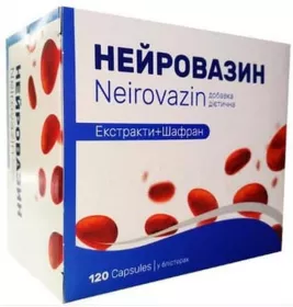 *Нейровазин капс. №120