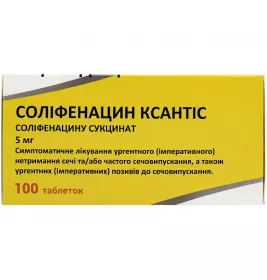 Соліфенацин Ксантіс таблетки по 5мг 100 шт. (10х10)