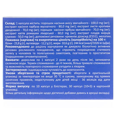 *Простагол капс. №30