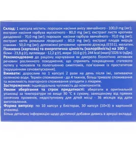 *Простагол капс. №30