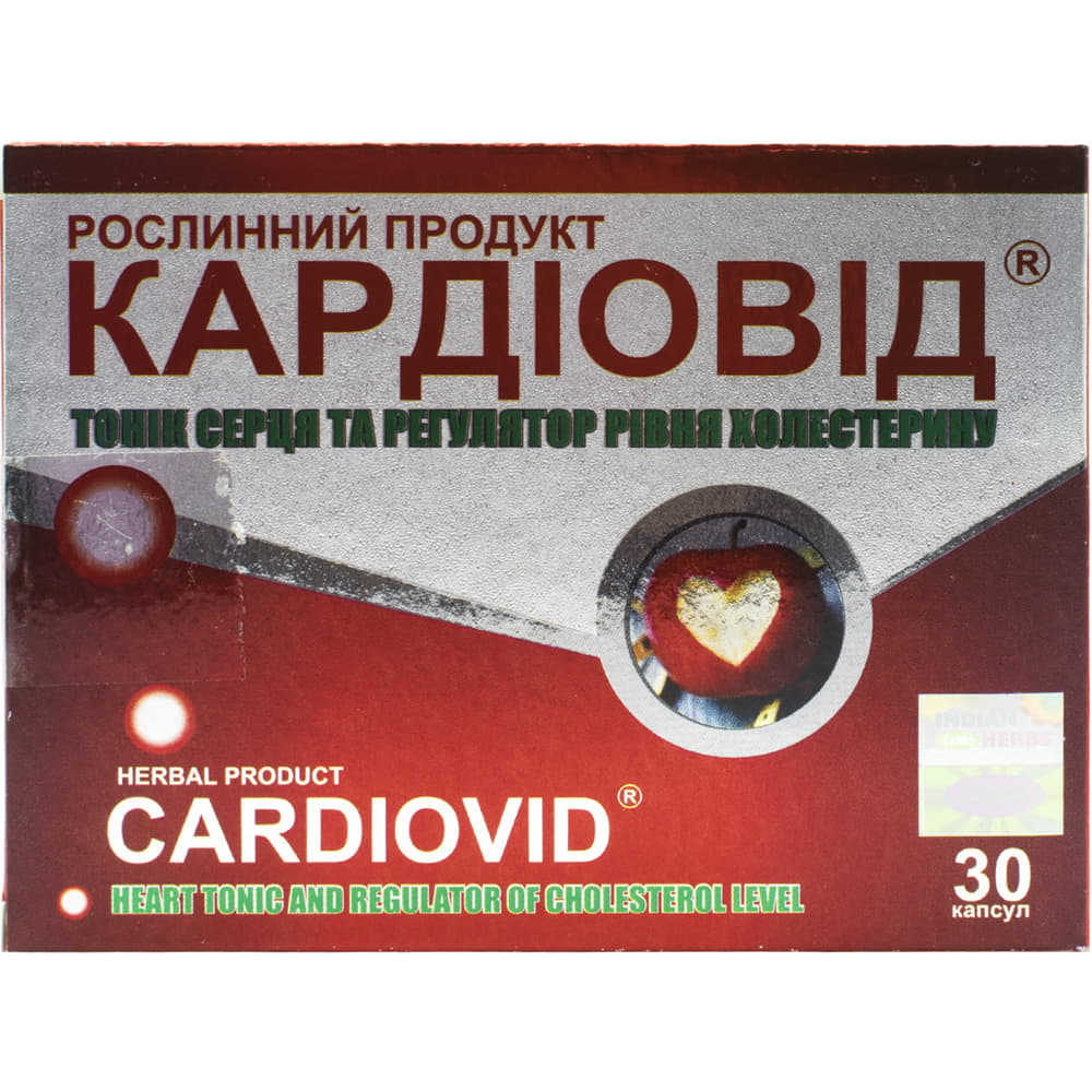 *Кардіовид капс.№30