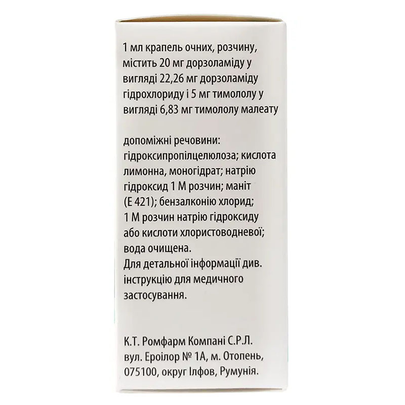 Дорзопт Плюс капли глазные по 5 мл во флаконе