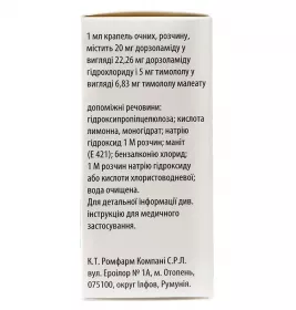 Дорзопт Плюс краплі очні по 5 мл у флаконі