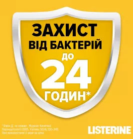 *Ополіскувач LISTERINE порожнини рота Свіжість імбиру та лайма 250мл