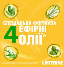 *Ополіскувач LISTERINE порожнини рота Свіжість імбиру та лайма 250мл