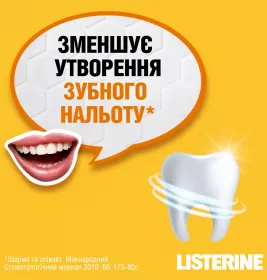 *Ополіскувач LISTERINE порожнини рота Свіжість імбиру та лайма 250мл