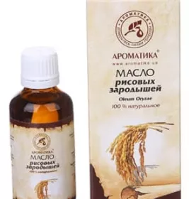 *Масло Ароматика Рисовых зародышей 50мл