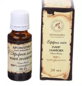*Олія Ароматика ефірна іланг-ілангова 20 мл