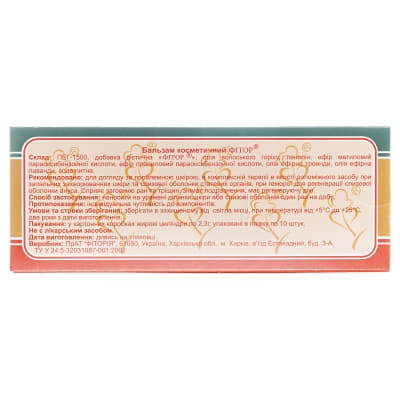 *Фитор бальзам с маслом грецкого ореха супп. по 2,3г №10