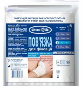 *Пов'язка д/фіксації променезап'ясного суглобу, р. 3 Білосніжка