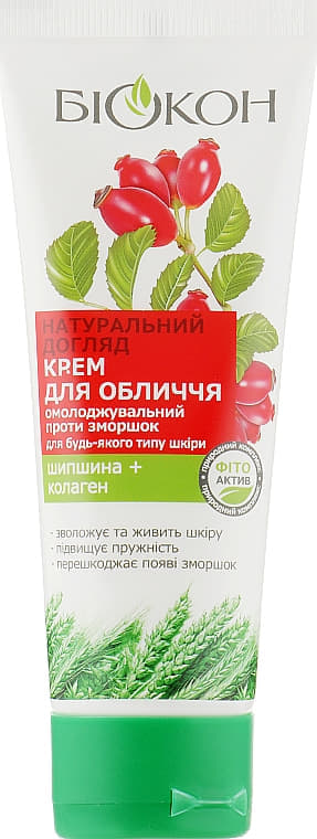 *Крем Біокон Нат. Догляд Омолоджуючий проти зморшок для будь-якого типу шкіри 75мл