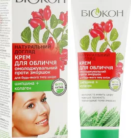 *Крем Біокон Нат. Догляд Омолоджуючий проти зморшок для будь-якого типу шкіри 75мл