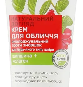 *Крем Біокон Нат. Догляд Омолоджуючий проти зморшок для будь-якого типу шкіри 75мл