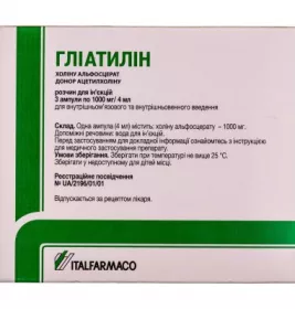 *Гліатилін р-р д/ін. 1000 мг/4 мл амп. 4 мл №3