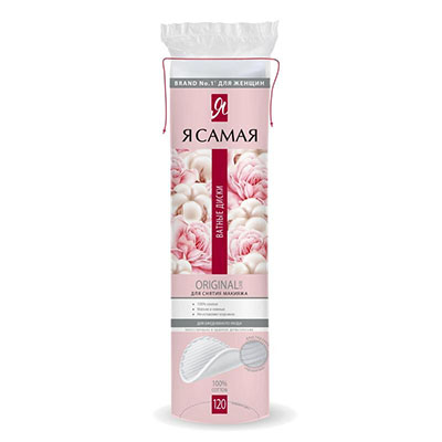 *Ватні диски №120 двосторонні Я Самая