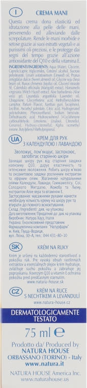 *Natura House Крем д/рук календула и лаванда 75мл