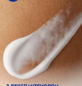 *Nivea SOS бальзам д/тіла відновлюючий 250мл