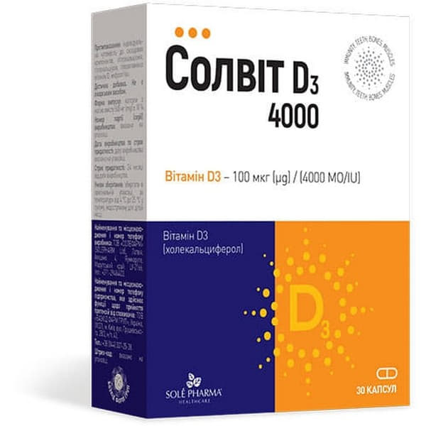 Солвіт Вітамін D3 4000  капс. №30