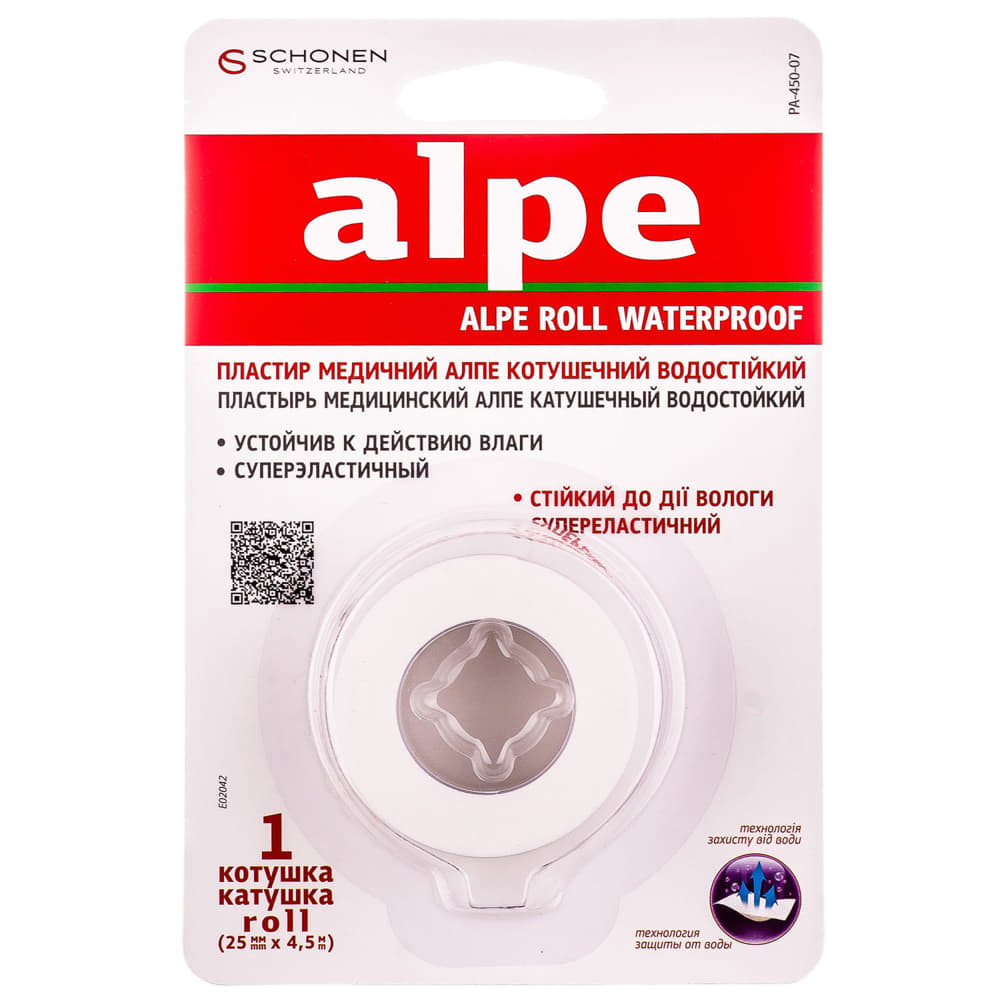 *Лейкопластир Алпе водостійкий еластич. 2,5*450см