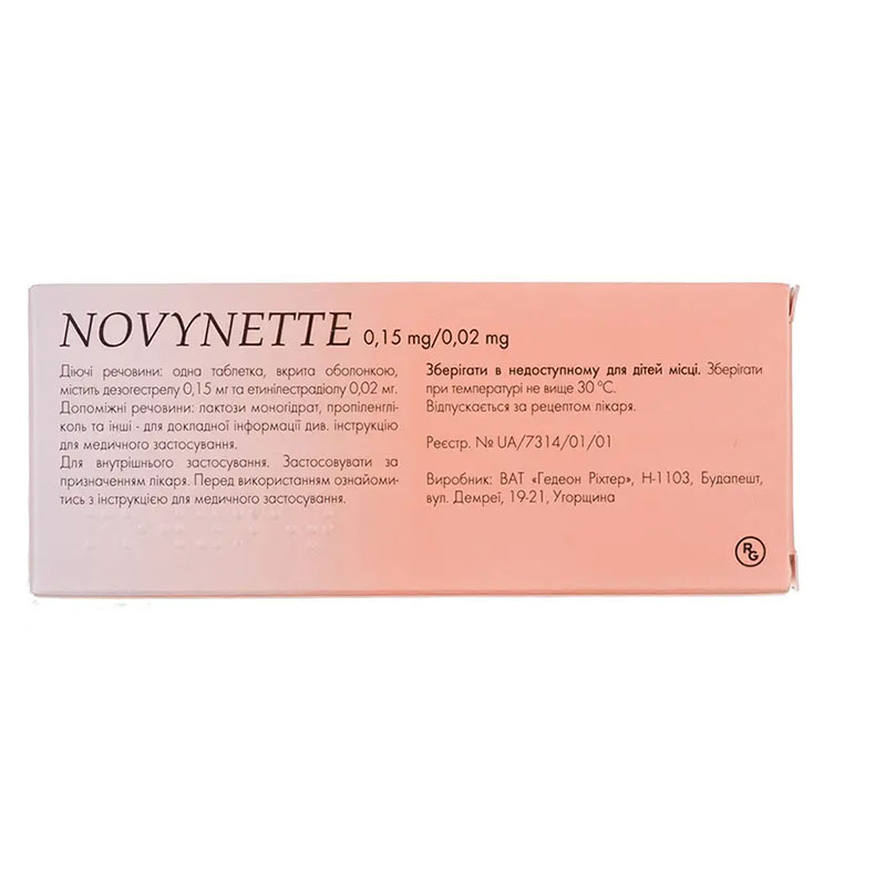 Новінет таблетки по 0.15 мг/0.02 мг 63 шт.