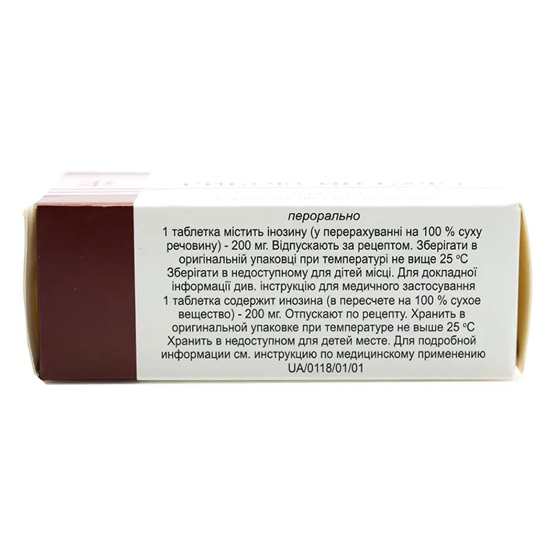 Рибоксин таблетки по 200 мг 50 шт. (10х5) - БХФЗ 