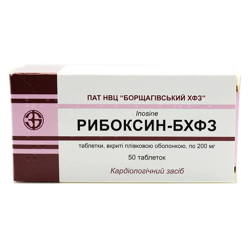 Рибоксин таблетки по 200 мг 50 шт. (10х5) - БХФЗ 