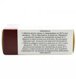 Рибоксин таблетки по 200 мг 50 шт. (10х5) - БХФЗ 