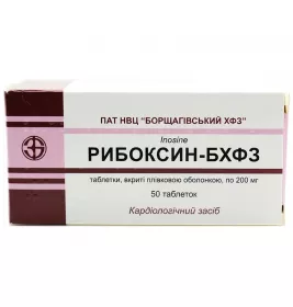 Рибоксин таблетки по 200 мг 50 шт. (10х5) - БХФЗ 