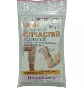 *Бинт эластичный сетчатый трубчатый Тип-2 полиэстер (рука, нога, бедро) 15см х 5см Миран