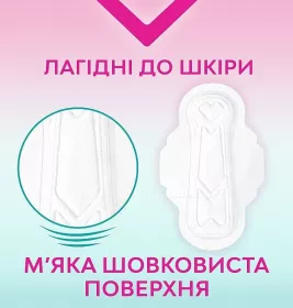 *Прокладки Libresse Pure Sensitive Ultra Night + Нічні №8