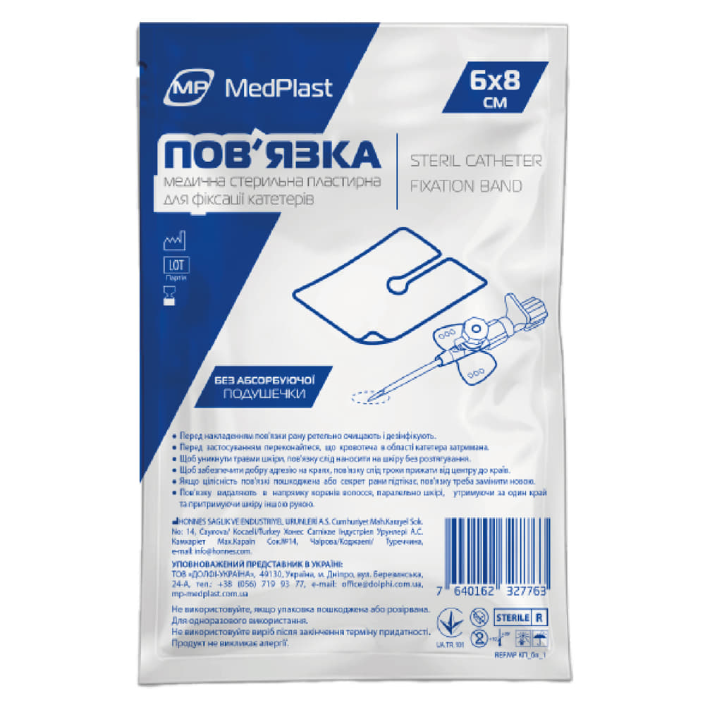 *Пов'язка MedPlast катетерна без подушечки