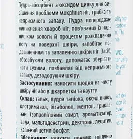 *Пудра GEHWOL медична для ніг 100г 11007